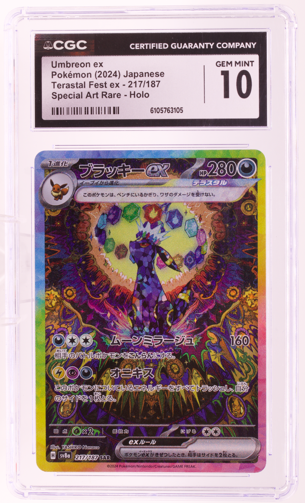 2024 Pokemon Japanese Terastal Festival Umbreon ex SAR 217/187 CGC 10 Gem Mint