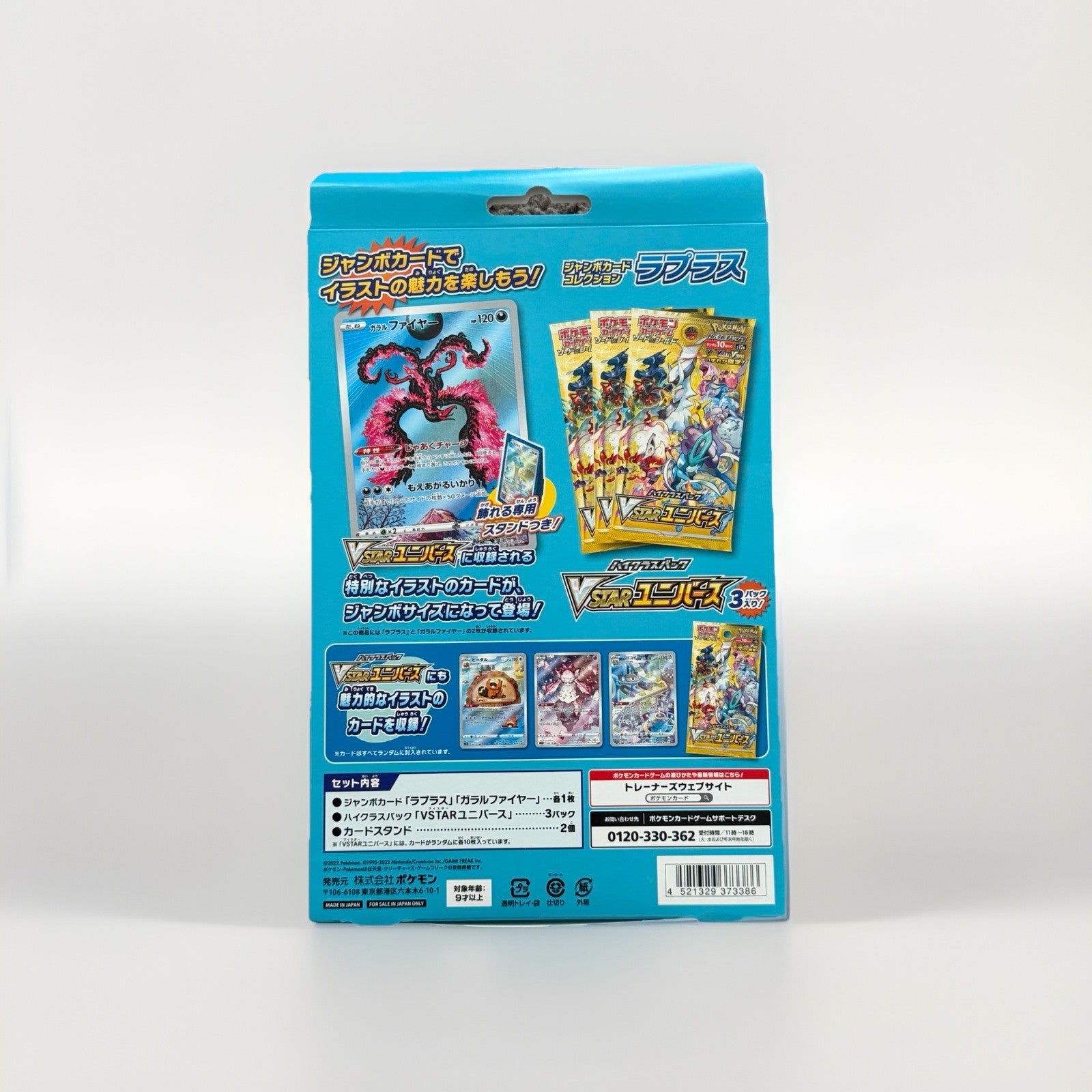 Sealed Japanese Pokémon TCG Jumbo Card Collection Lapras (2022) 3 Booster Packs