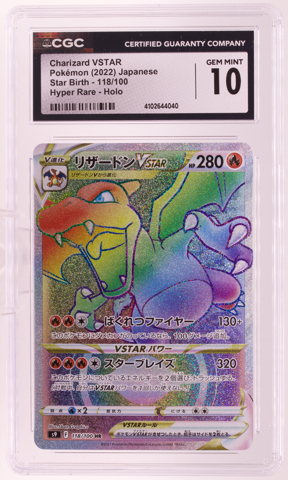2022 Pokemon Japanese Star Birth Charizard VSTAR 118/100 Hyper Rare CGC 10 Gem