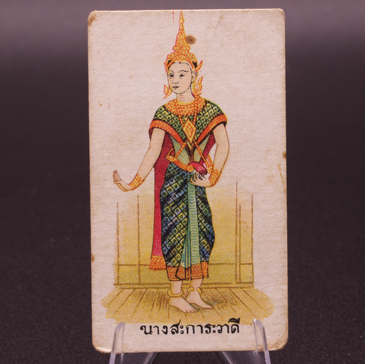 Antique Eagle Bird Cigarettes Card Nang Sakarawadi Siam Thai British American