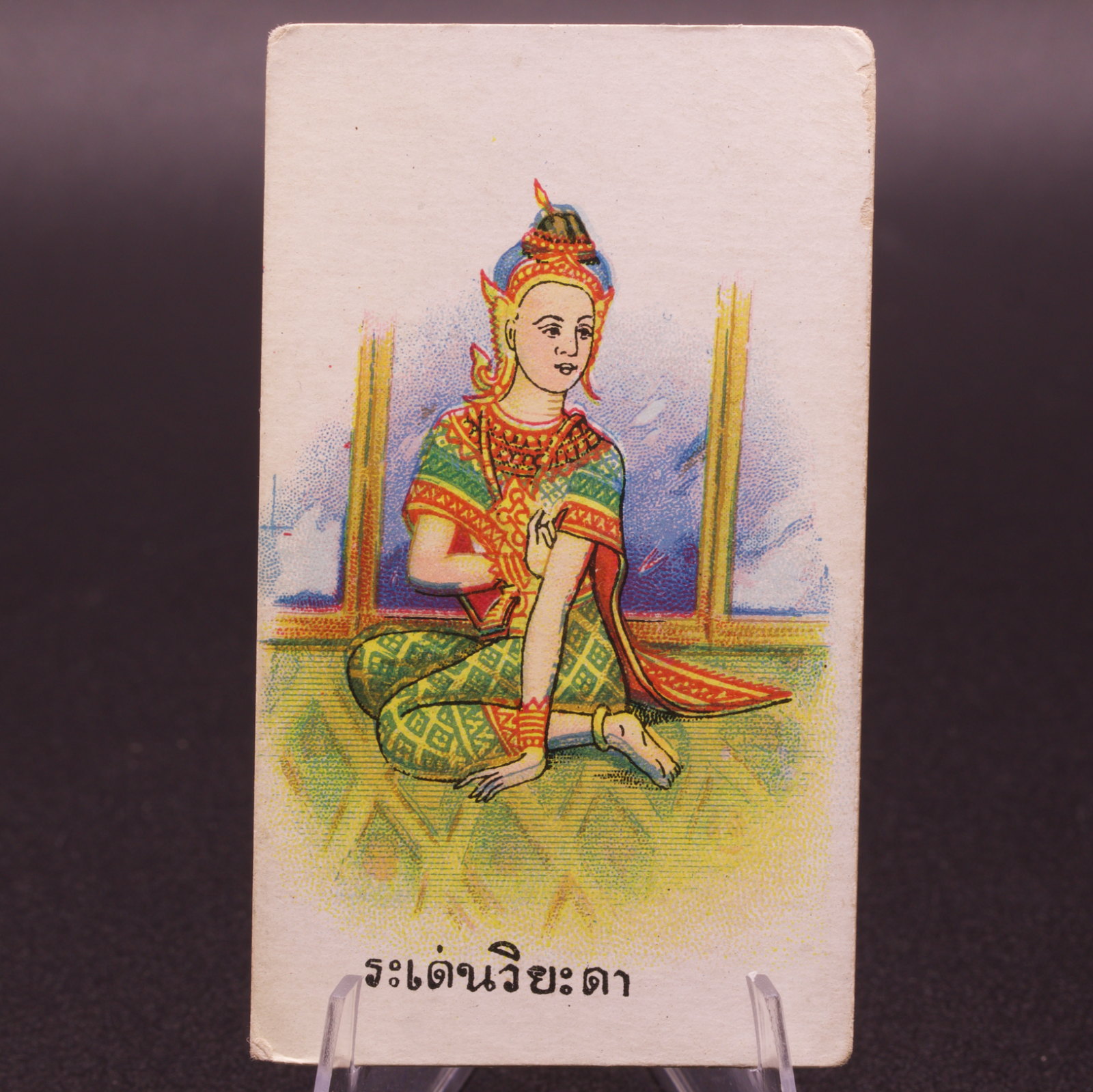 Antique Eagle Bird Cigarettes Card Raden Wiyada Siam Thai British American Co