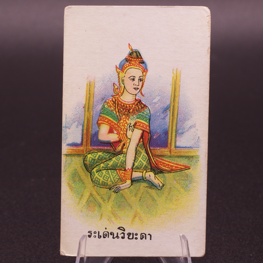 Antique Eagle Bird Cigarettes Card Raden Wiyada Siam Thai British American Co