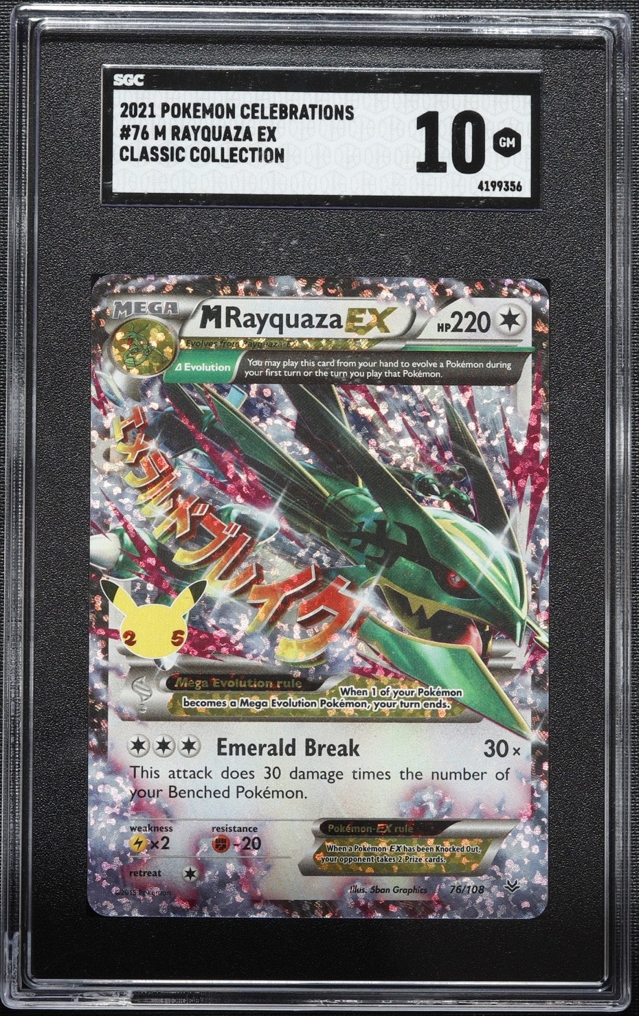 2021 Pokemon Celebrations M Rayquaza EX Full Art SGC 10 GEM MINT Iconic 76/108