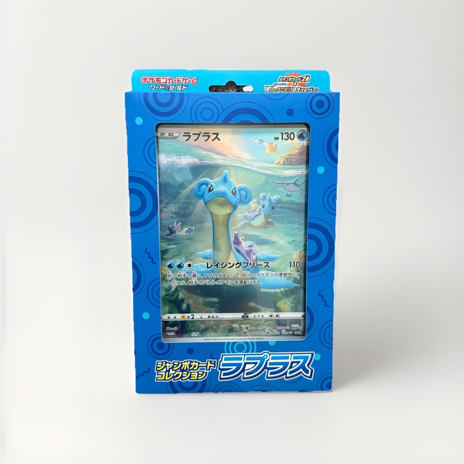 Sealed Japanese Pokémon TCG Jumbo Card Collection Lapras (2022) 3 Booster Packs