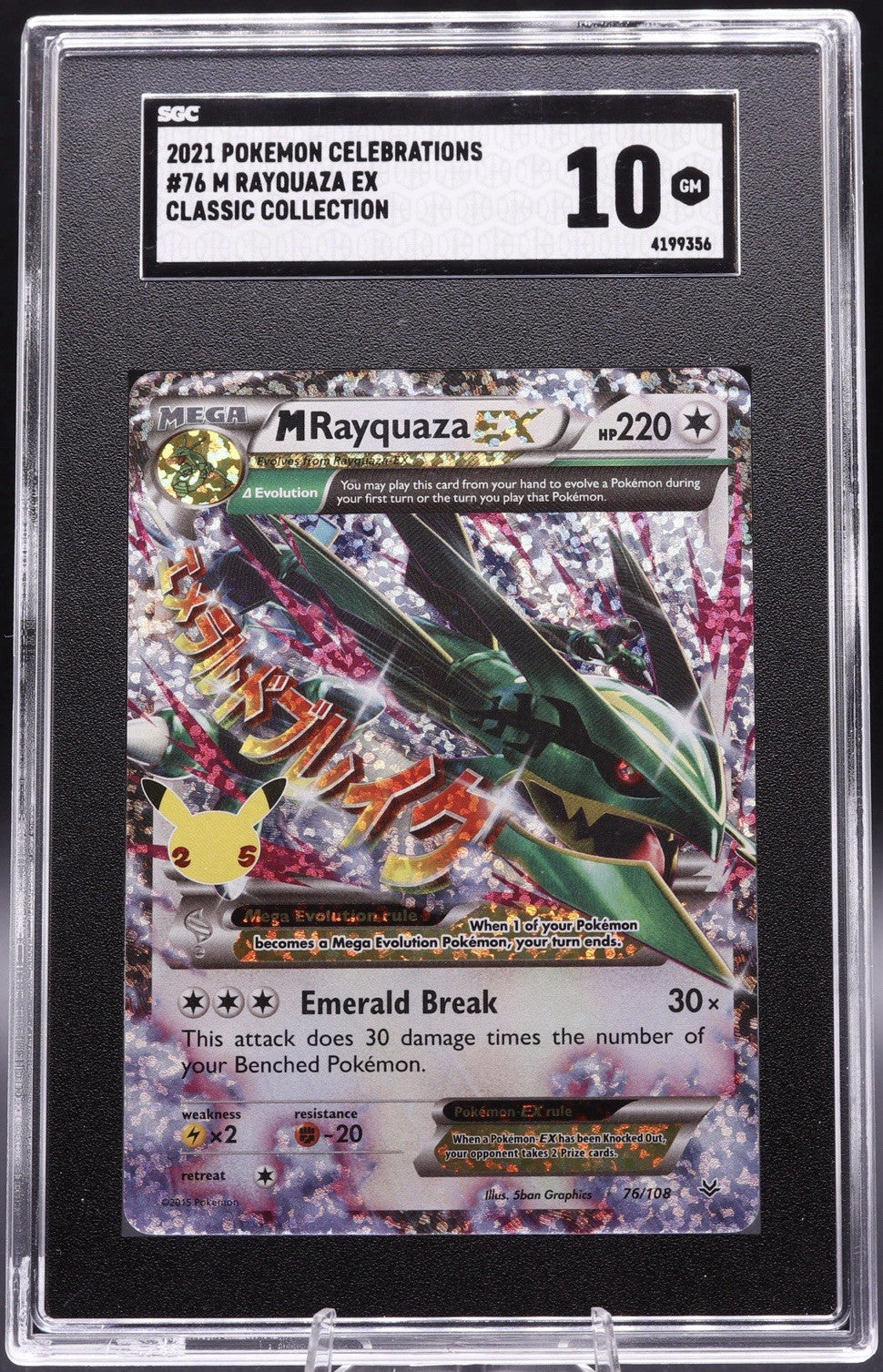 2021 Pokemon Celebrations M Rayquaza EX Full Art SGC 10 GEM MINT Iconic 76/108
