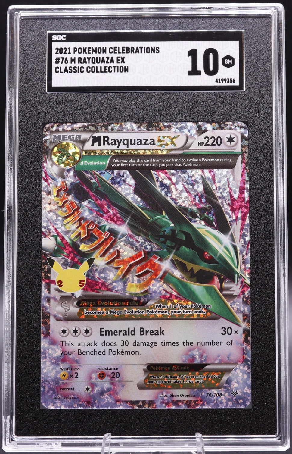 2021 Pokemon Celebrations M Rayquaza EX Full Art SGC 10 GEM MINT Iconic 76/108